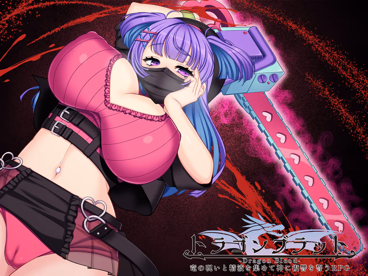  ドラゴンブラッド～竜の呪いと精液で神に復讐を誓うRPG～(acerola) ver 1.01【图片使用新格式, 如无法查看请更新浏览器或使用Microsoft Edge】