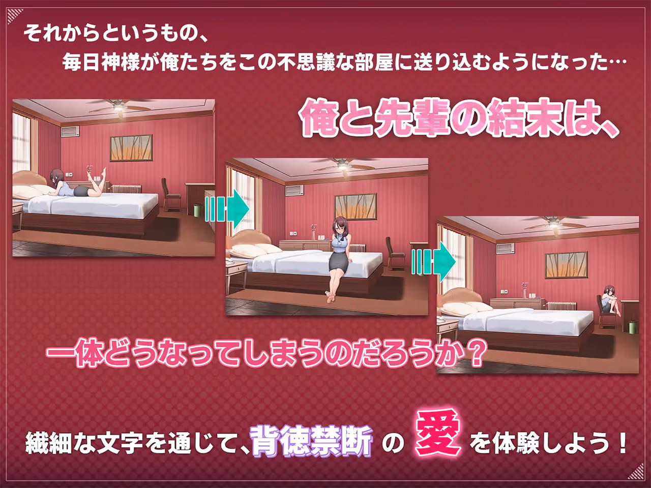  神様の悪戯部屋 ～人妻先輩と禁断SEX～【Multilingual】【图片使用新格式, 如无法查看请更新浏览器或使用Microsoft Edge】