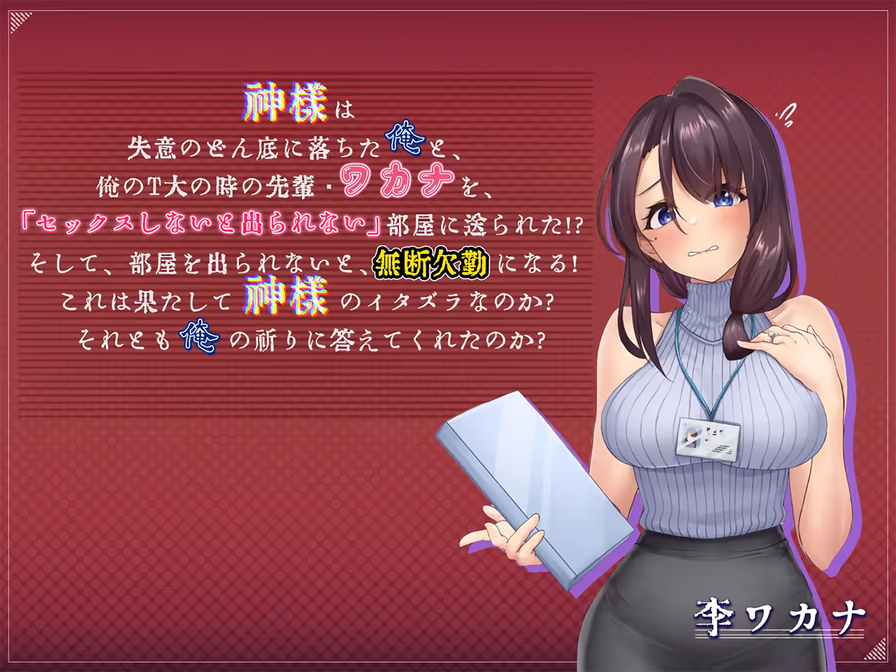  神様の悪戯部屋 ～人妻先輩と禁断SEX～【Multilingual】【图片使用新格式, 如无法查看请更新浏览器或使用Microsoft Edge】