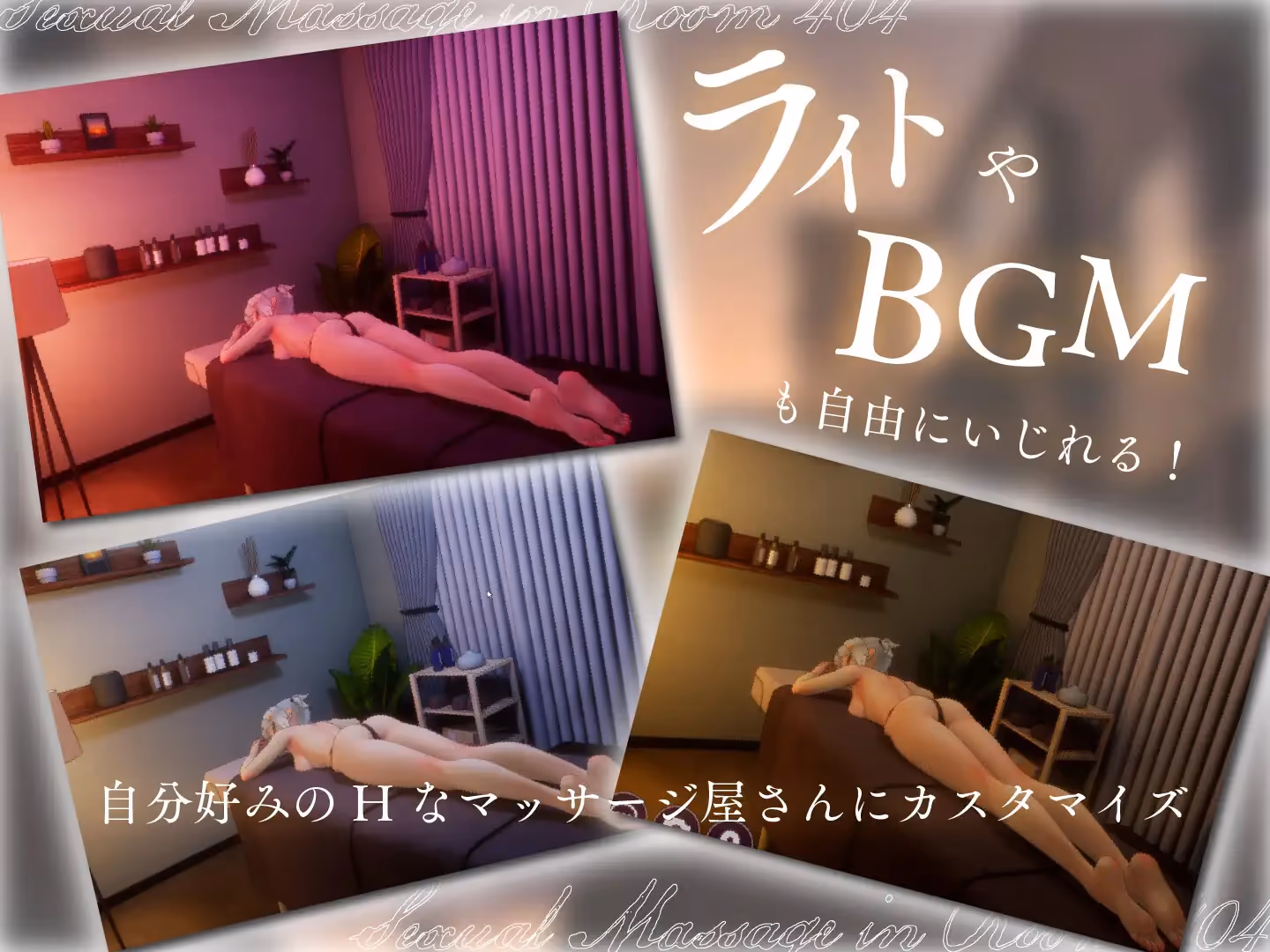  404号室の性感マッサージ【图片使用新格式, 如无法查看请更新浏览器或使用Microsoft Edge】