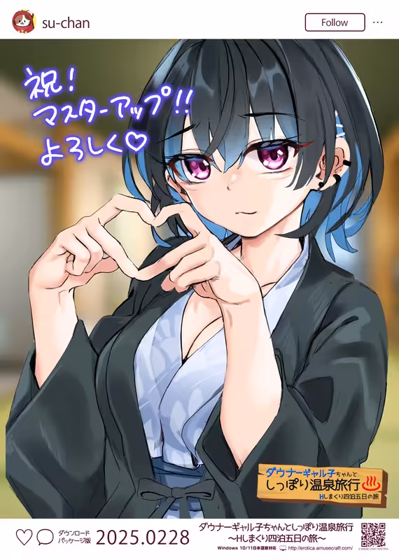  ダウナーギャル子ちゃんとしっぽり温泉旅行 ～Hしまくり四泊五日の旅～【图片使用新格式, 如无法查看请更新浏览器或使用Microsoft Edge】