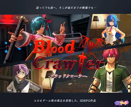  ブラッドクローラー【图片使用新格式, 如无法查看请更新浏览器或使用Microsoft Edge】