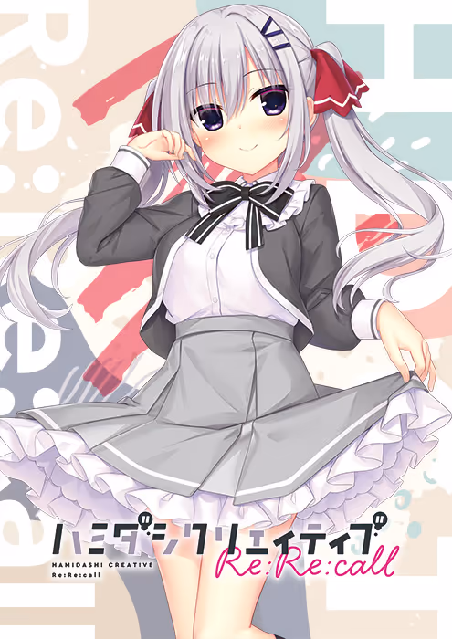 ハミダシクリエイティブ Re：Re：call【图片使用新格式, 如无法查看请更新浏览器或使用Microsoft Edge】