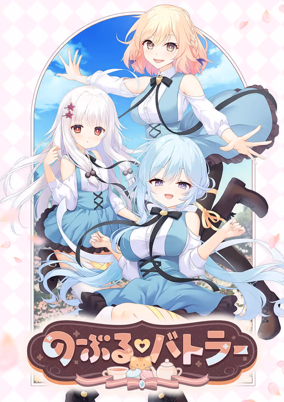 のーぶる・バトラー【图片使用新格式, 如无法查看请更新浏览器或使用Microsoft Edge】