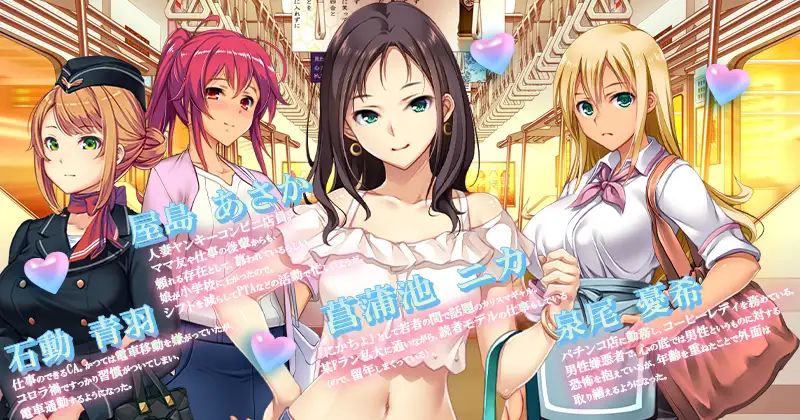  満車率300% 3≒:Append.1 鉄板ギャル御乗車ぱっち【Multilingual】【图片使用新格式, 如无法查看请更新浏览器或使用Microsoft Edge】