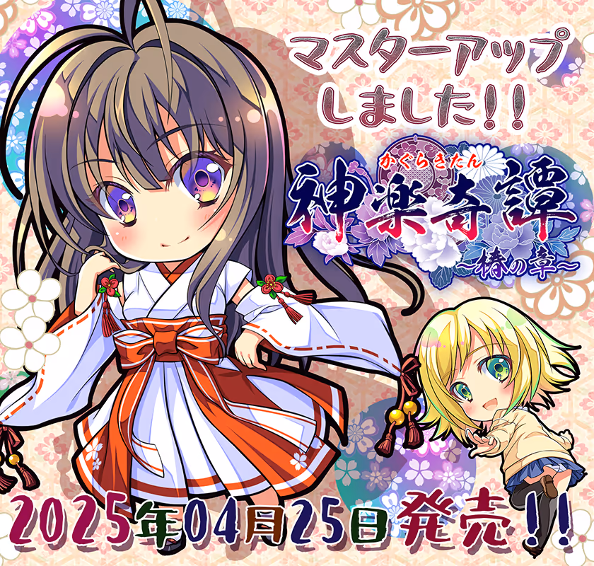  神楽奇譚 ～椿の章～【图片使用新格式, 如无法查看请更新浏览器或使用Microsoft Edge】