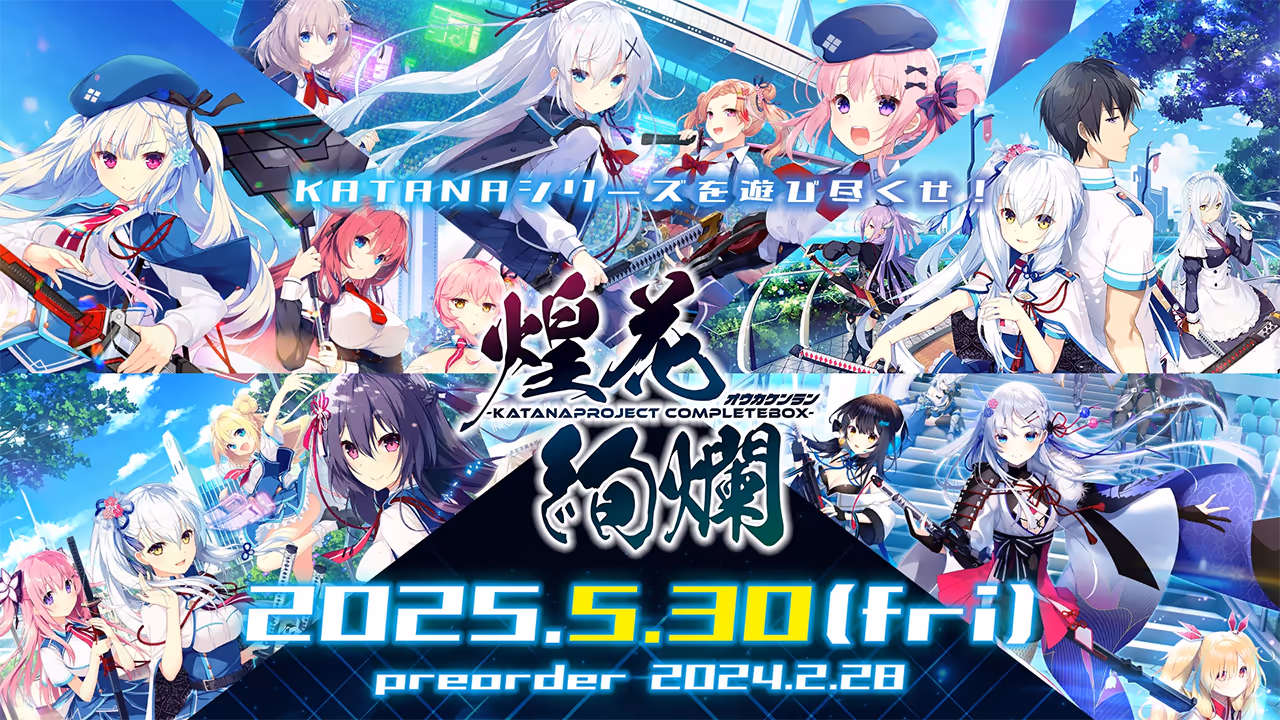 -KATANA Project CompleteBox- 煌花絢爛