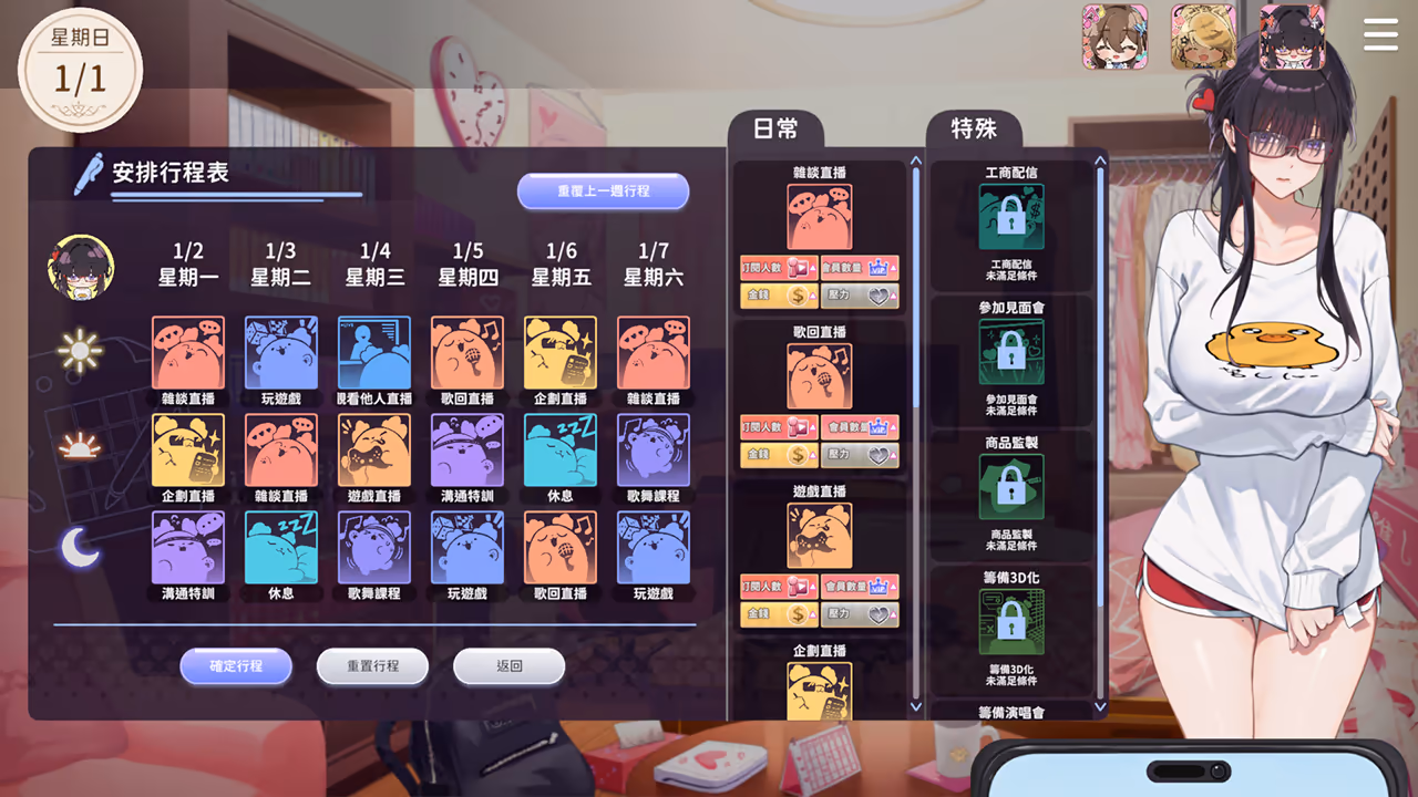  請成為最能幹的VTuber吧！【Multilingual】【图片使用新格式, 如无法查看请更新浏览器或使用Microsoft Edge】