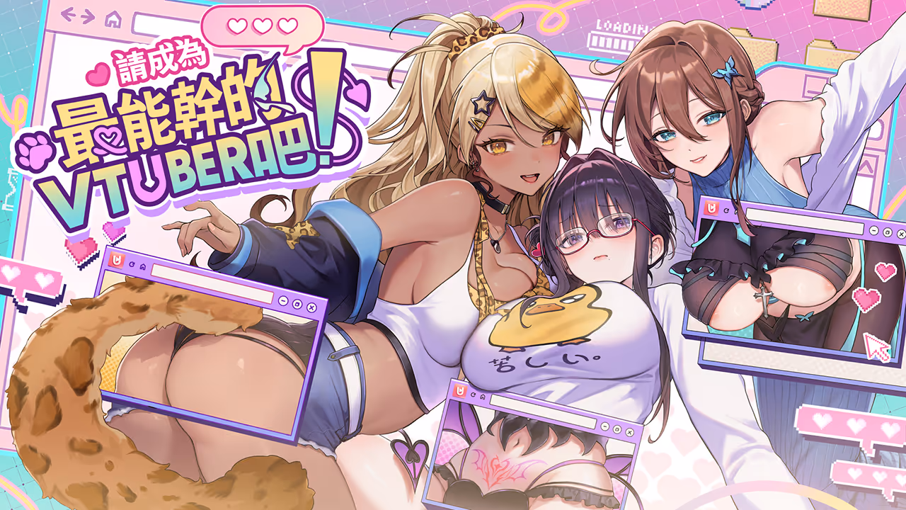請成為最能幹的VTuber吧！【Multilingual】[Image uses new format, if not viewable, please update your browser or use Microsoft Edge]