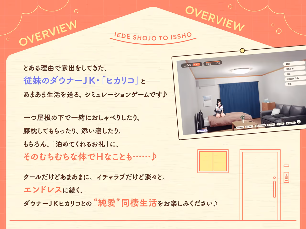  家出少女といっしょ。～ダウナーゲーマーJKとイチャラブ同棲生活～【图片使用新格式, 如无法查看请更新浏览器或使用Microsoft Edge】