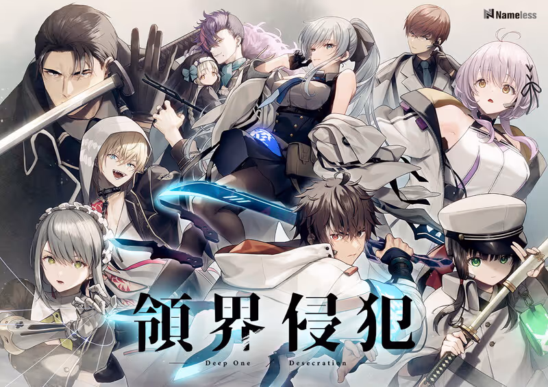 DeepOne -領界侵犯-【图片使用新格式, 如无法查看请更新浏览器或使用Microsoft Edge】