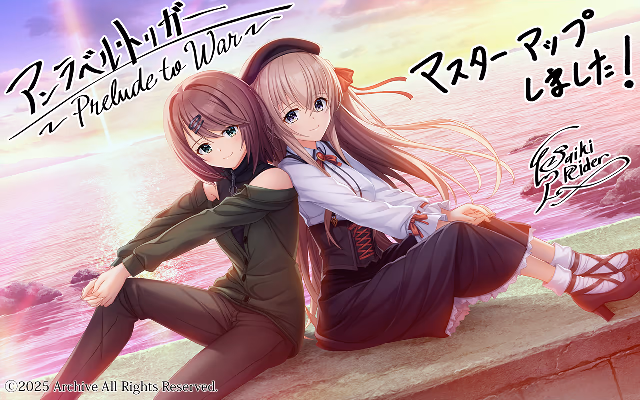  アンラベル・トリガー -Prelude to War-【图片使用新格式, 如无法查看请更新浏览器或使用Microsoft Edge】