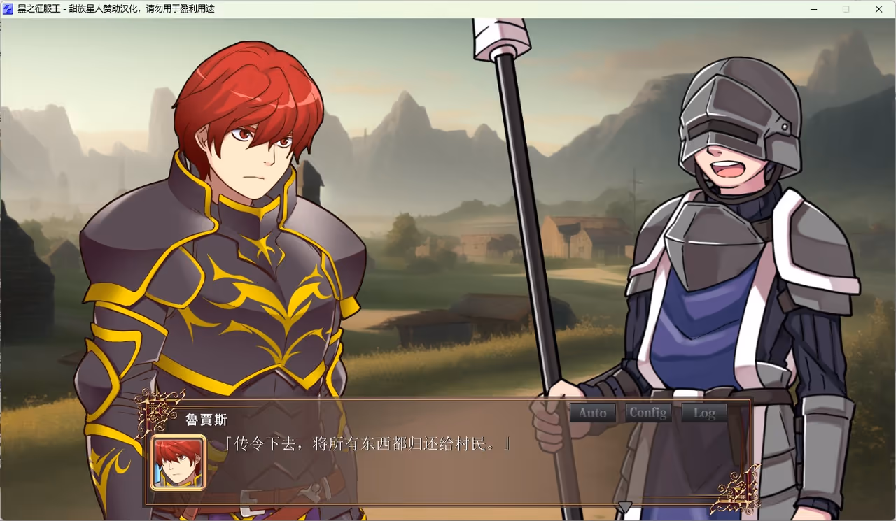  黒の征服王 Lord of Tartanova【CH】【图片使用新格式, 如无法查看请更新浏览器或使用Microsoft Edge】