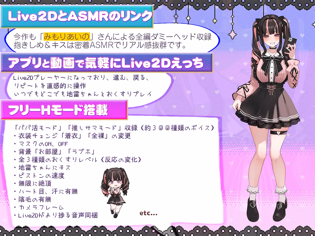  【Live2DxASMR】キメセク!地雷ちゃん ～ 推し活しながらパパ活えっち!パキってキマっておーばーどーず～【Multilingual】【图片使用新格式, 如无法查看请更新浏览器或使用Microsoft Edge】