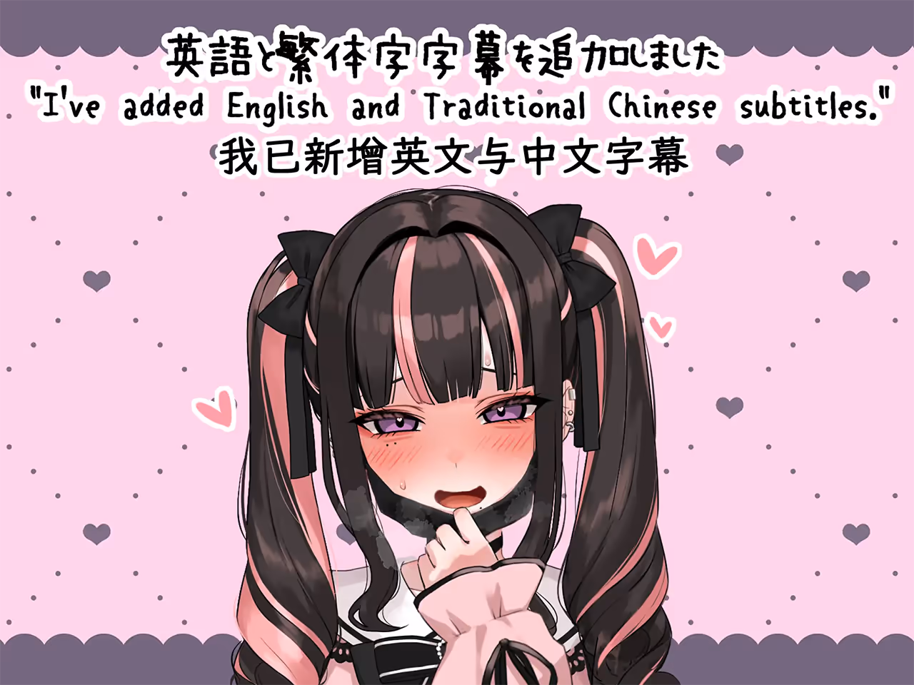  【Live2DxASMR】キメセク!地雷ちゃん ～ 推し活しながらパパ活えっち!パキってキマっておーばーどーず～【Multilingual】【图片使用新格式, 如无法查看请更新浏览器或使用Microsoft Edge】