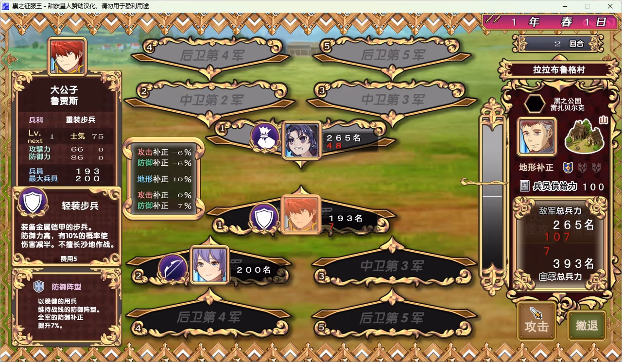  黒の征服王 Lord of Tartanova【CH】【图片使用新格式, 如无法查看请更新浏览器或使用Microsoft Edge】