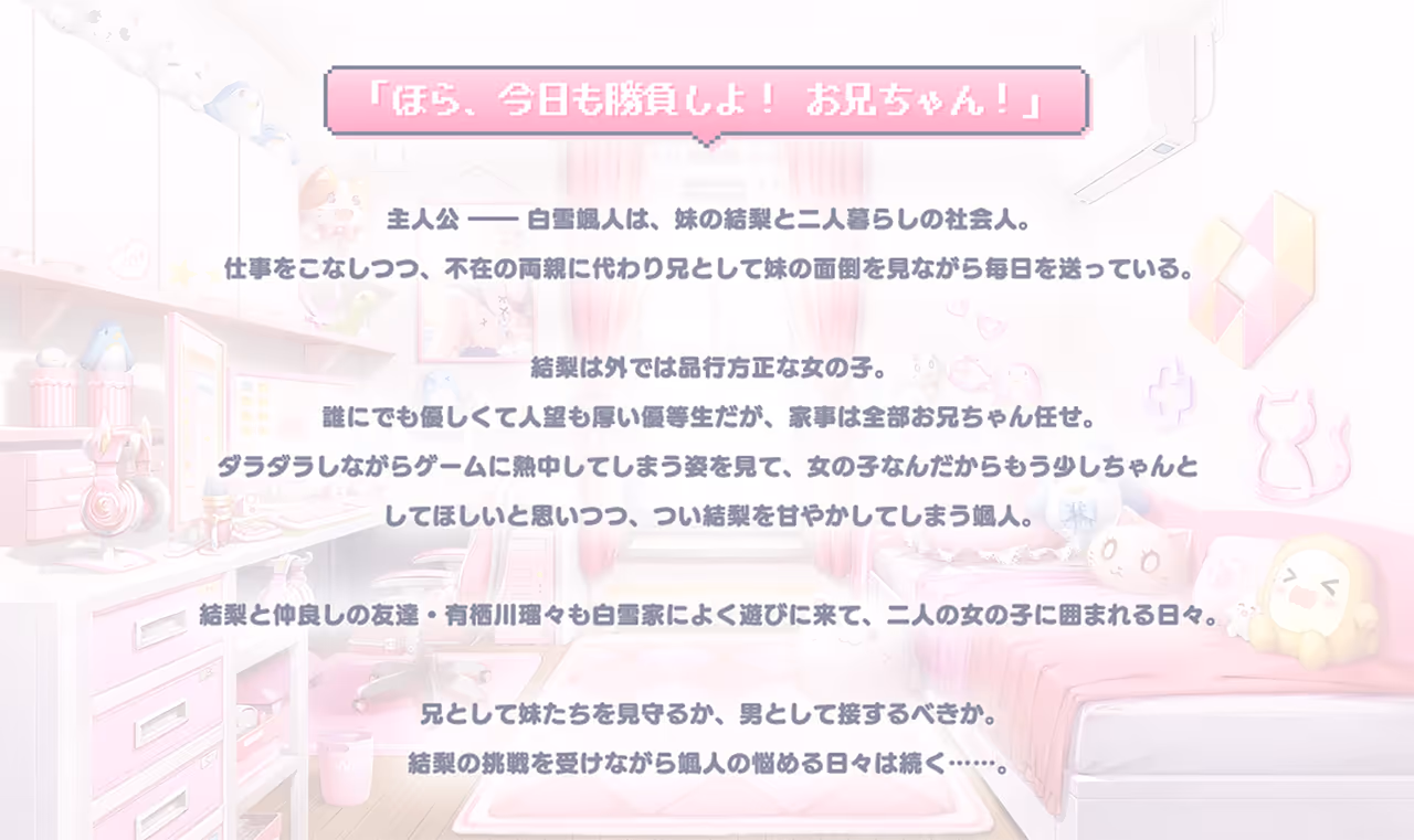  おにいちゃんコンティニュー！ゆうりとしーくれっとらぶ♥【图片使用新格式, 如无法查看请更新浏览器或使用Microsoft Edge】