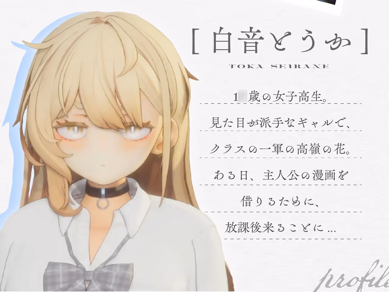  夏ノ音。ギャルと、オタクと、秘密の放課後。【图片使用新格式, 如无法查看请更新浏览器或使用Microsoft Edge】