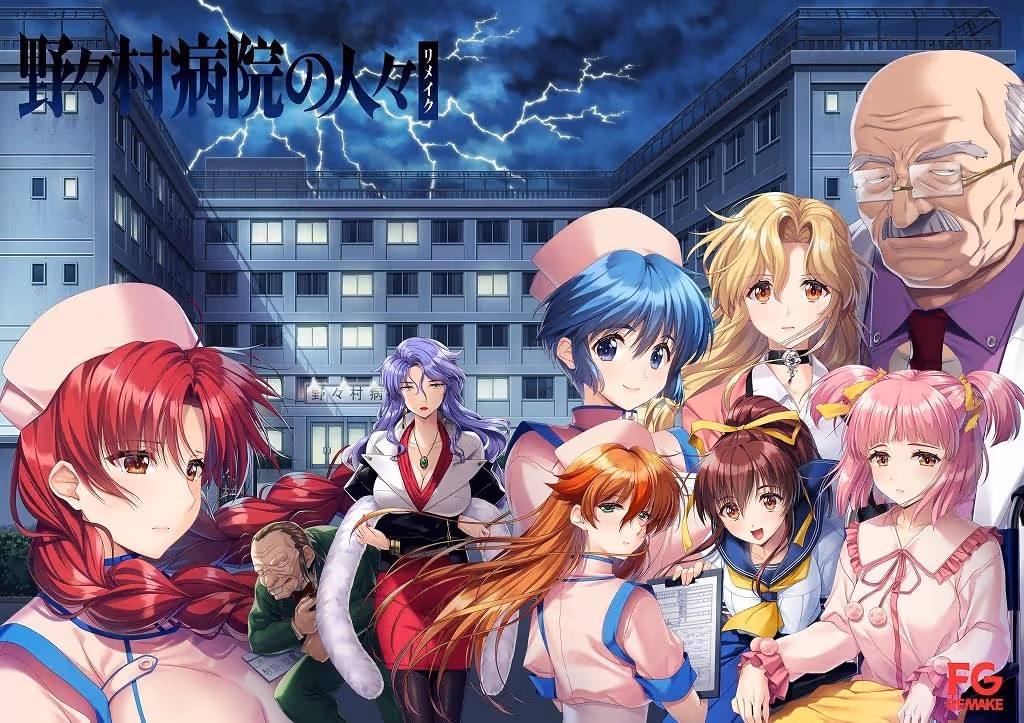野々村病院の人々 リメイク【图片使用新格式, 如无法查看请更新浏览器或使用Microsoft Edge】