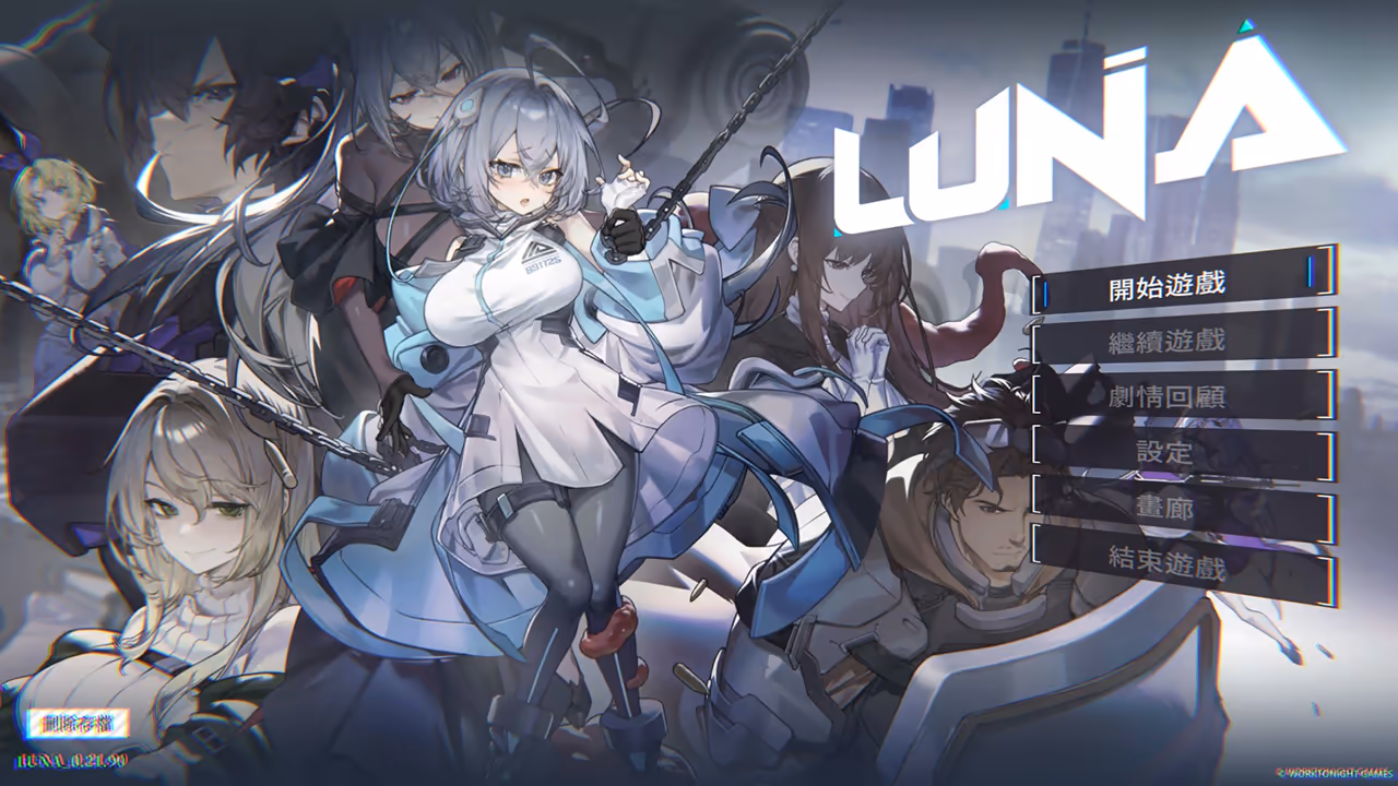 LUNA ver.1.2.056