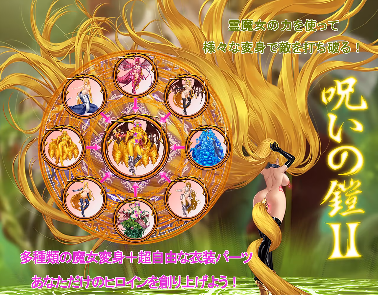  呪いの鎧II(霊魔女傳奇)【Multilingual】【图片使用新格式, 如无法查看请更新浏览器或使用Microsoft Edge】