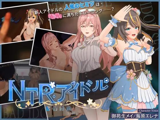 NTRアイドル - 夢の約束 ver.2.05【Multilingual】【图片使用新格式, 如无法查看请更新浏览器或使用Microsoft Edge】
