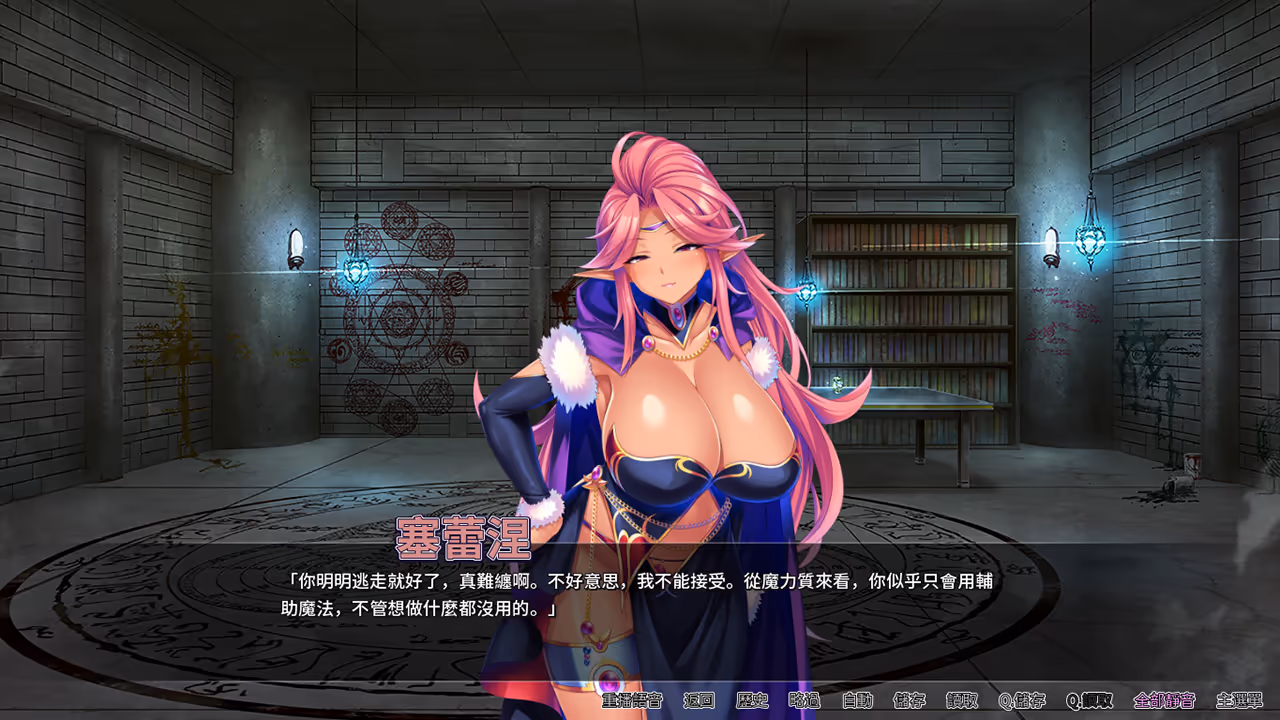  靠輔助魔法建立的後宮無雙生活 ver.1.1.8【Multilingual】【图片使用新格式, 如无法查看请更新浏览器或使用Microsoft Edge】