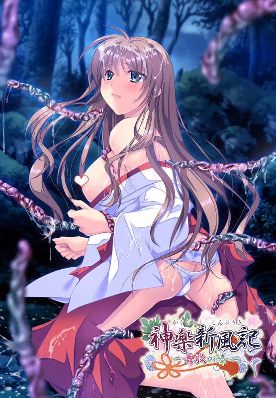 神楽新風記 ～舞歌の章～【图片使用新格式, 如无法查看请更新浏览器或使用Microsoft Edge】