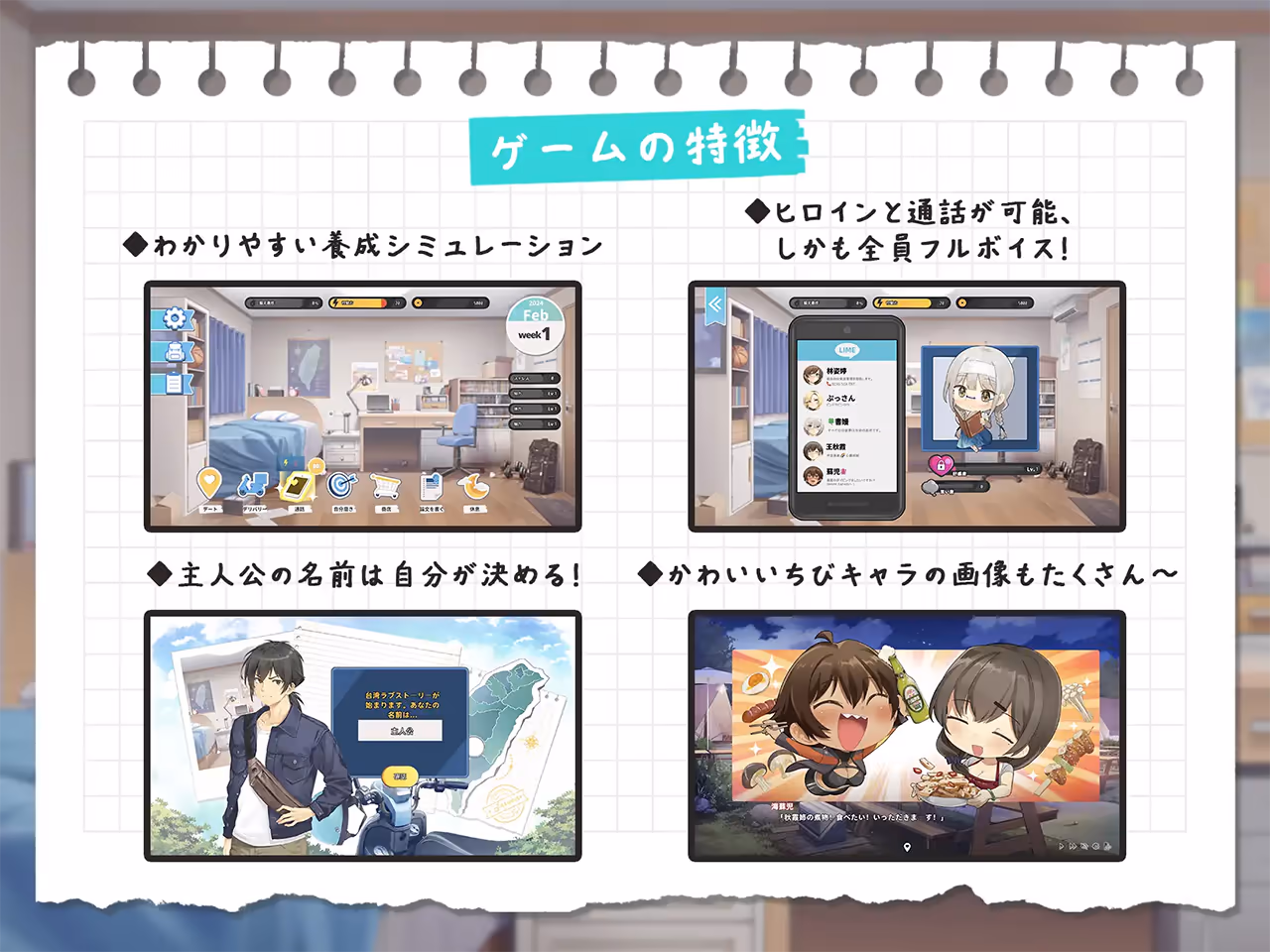  台湾ラブストーリー⁵【Multilingual】【图片使用新格式, 如无法查看请更新浏览器或使用Microsoft Edge】