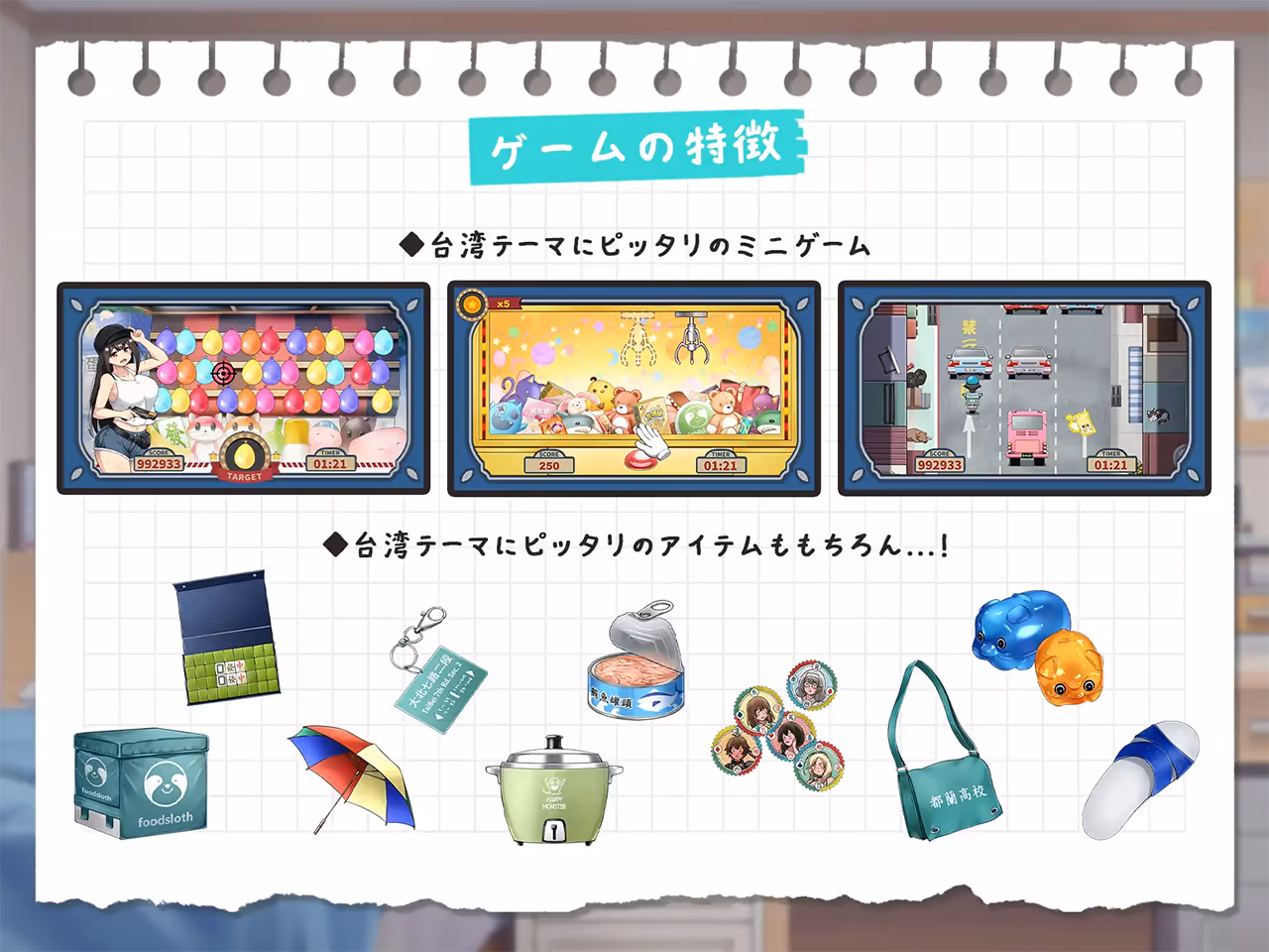  台湾ラブストーリー⁵【Multilingual】【图片使用新格式, 如无法查看请更新浏览器或使用Microsoft Edge】