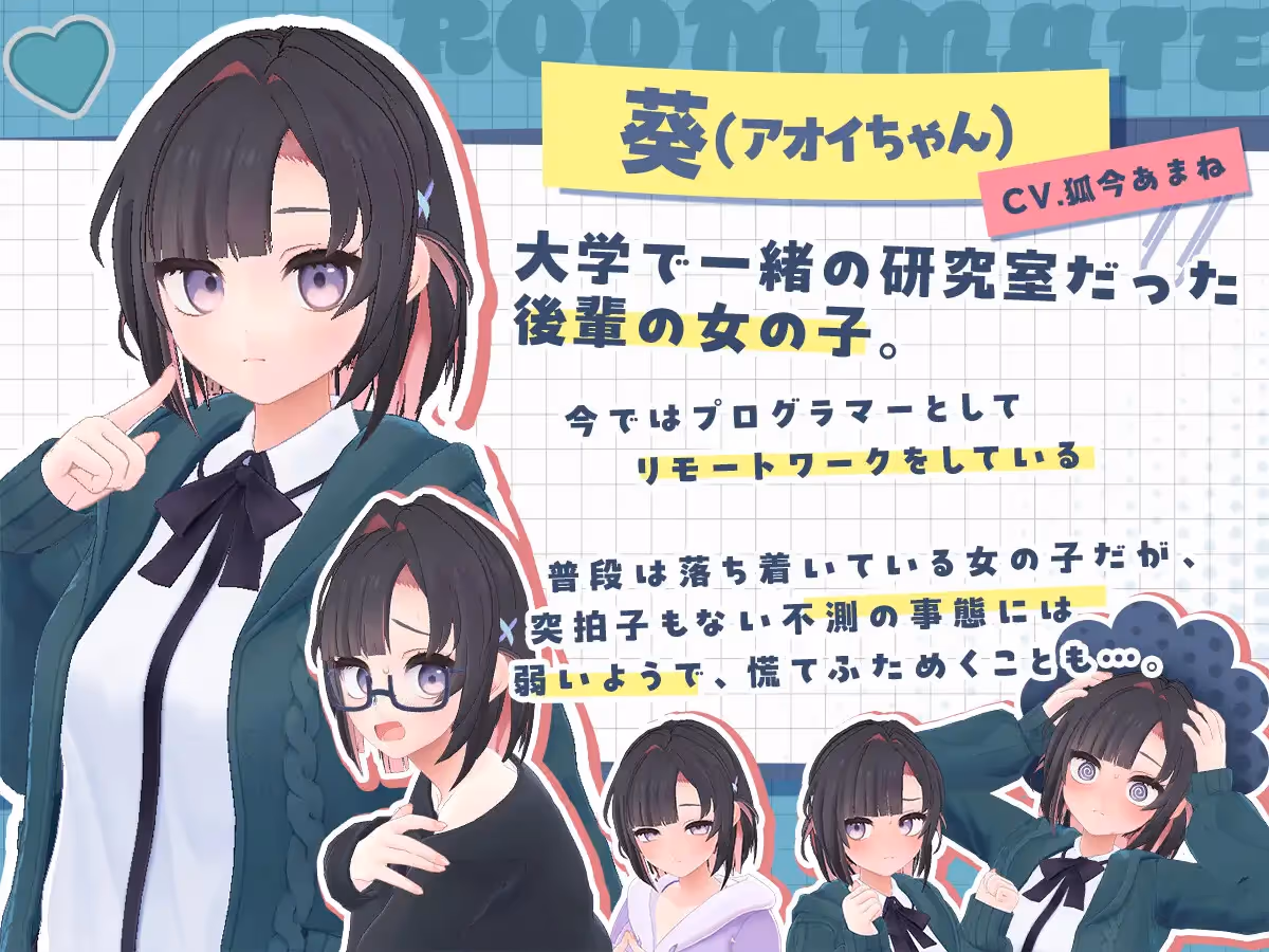  できる後輩アオイちゃん！ ～二人ぐらし始まっちゃいました～ ver1.02【图片使用新格式, 如无法查看请更新浏览器或使用Microsoft Edge】