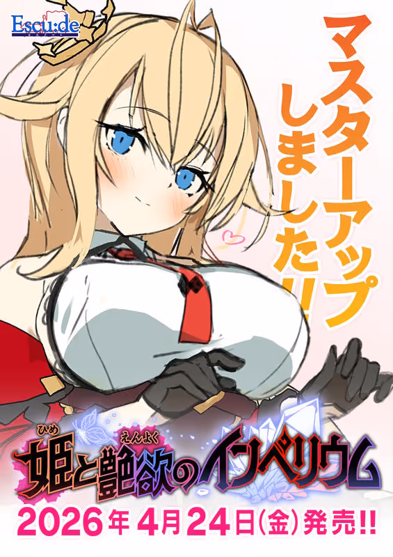  姫と艶欲のインペリウム【图片使用新格式, 如无法查看请更新浏览器或使用Microsoft Edge】