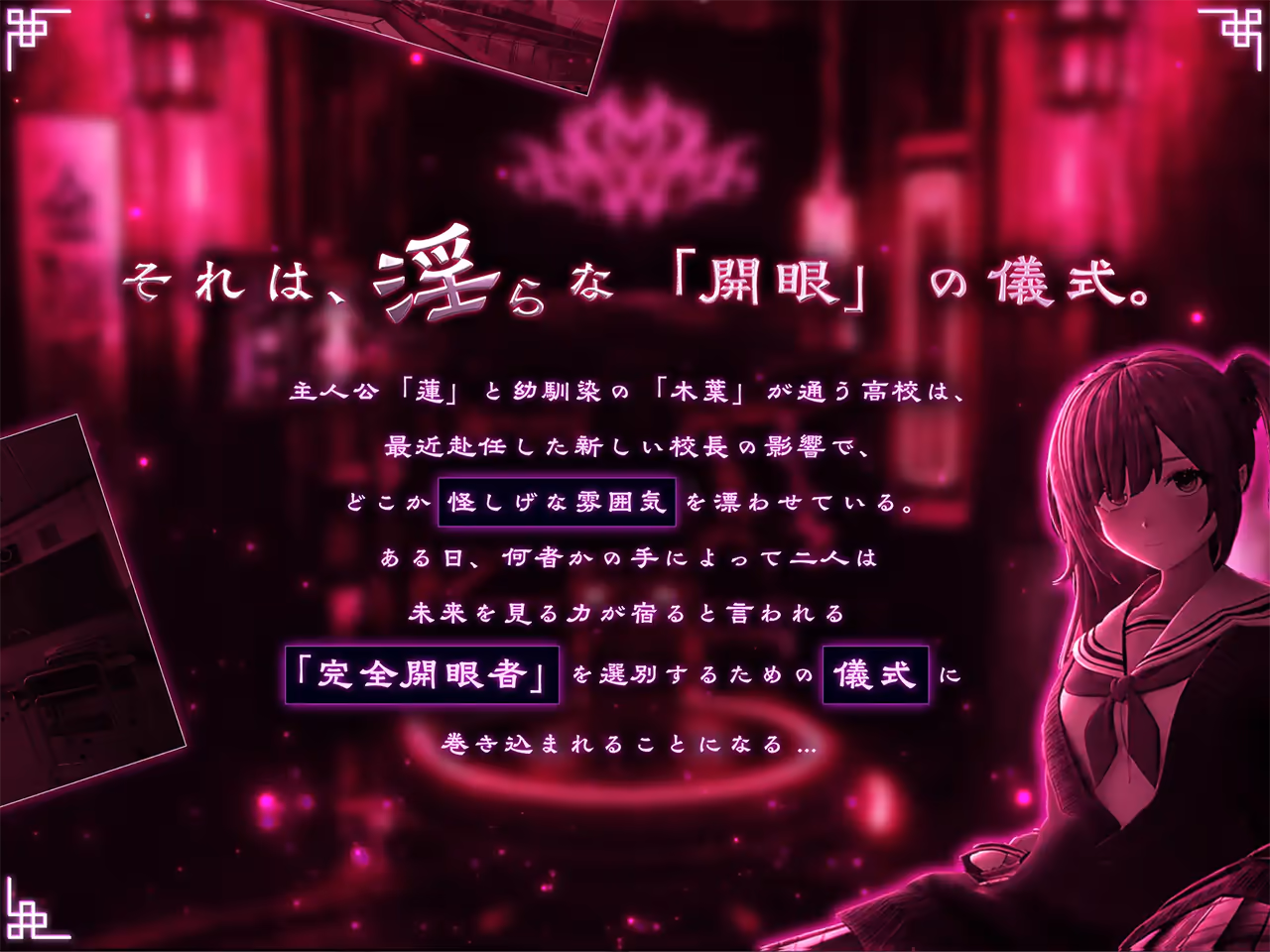  FORTUNE BRIDE - 絶頂開眼の儀式 - ver1.10【图片使用新格式, 如无法查看请更新浏览器或使用Microsoft Edge】